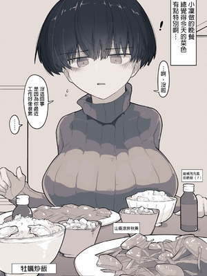 [えいいち] おとなりのでか乳ボーイッシュ年下幼なじみに怒られたいし愛されたい！ りんちゃん1 えいいちのまとめ2 [MTL]_084_ckse