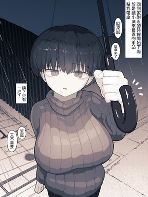 [えいいち] おとなりのでか乳ボーイッシュ年下幼なじみに怒られたいし愛されたい！ りんちゃん1 えいいちのまとめ2 [MTL]_089_ymit