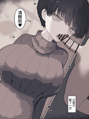 [えいいち] おとなりのでか乳ボーイッシュ年下幼なじみに怒られたいし愛されたい！ りんちゃん1 えいいちのまとめ2 [MTL]_110_wbhl