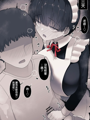 [えいいち] おとなりのでか乳ボーイッシュ年下幼なじみに怒られたいし愛されたい！ りんちゃん1 えいいちのまとめ2 [MTL]_119_yhni