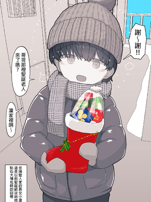 [えいいち] おとなりのでか乳ボーイッシュ年下幼なじみに怒られたいし愛されたい！ りんちゃん1 えいいちのまとめ2 [MTL]_122_jhey