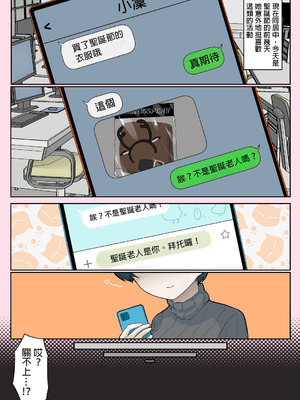 [えいいち] おとなりのでか乳ボーイッシュ年下幼なじみに怒られたいし愛されたい！ りんちゃん1 えいいちのまとめ2 [MTL]_123_hsaq