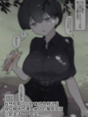 [えいいち] おとなりのでか乳ボーイッシュ年下幼なじみに怒られたいし愛されたい！ りんちゃん1 えいいちのまとめ2 [MTL]_155_ract