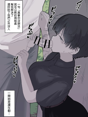 [えいいち] おとなりのでか乳ボーイッシュ年下幼なじみに怒られたいし愛されたい！ りんちゃん1 えいいちのまとめ2 [MTL]_159_xejv