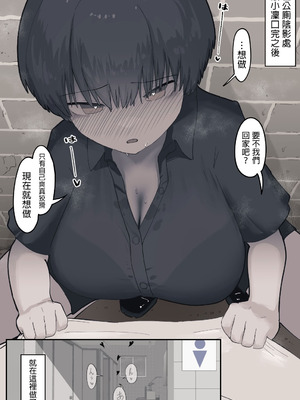 [えいいち] おとなりのでか乳ボーイッシュ年下幼なじみに怒られたいし愛されたい！ りんちゃん1 えいいちのまとめ2 [MTL]_161_pfub