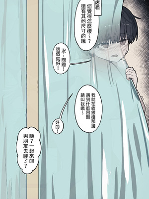 [えいいち] おとなりのでか乳ボーイッシュ年下幼なじみに怒られたいし愛されたい！ りんちゃん1 えいいちのまとめ2 [MTL]_165_csdy