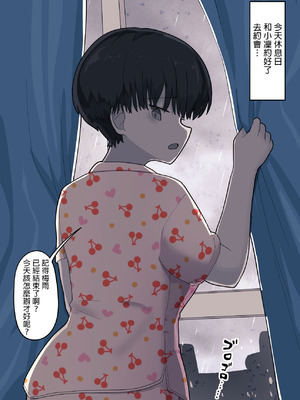 [えいいち] おとなりのでか乳ボーイッシュ年下幼なじみに怒られたいし愛されたい！ りんちゃん1 えいいちのまとめ2 [MTL]_177_bjry