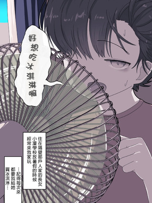 [えいいち] おとなりのでか乳ボーイッシュ年下幼なじみに怒られたいし愛されたい！ りんちゃん1 えいいちのまとめ2 [MTL]_187_qswl