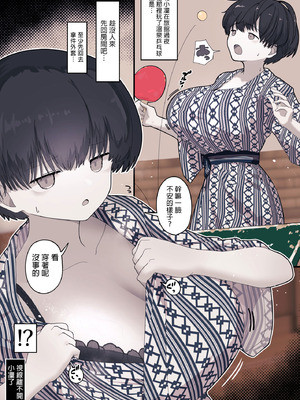 [えいいち] おとなりのでか乳ボーイッシュ年下幼なじみに怒られたいし愛されたい！ りんちゃん1 えいいちのまとめ2 [MTL]_197_kead