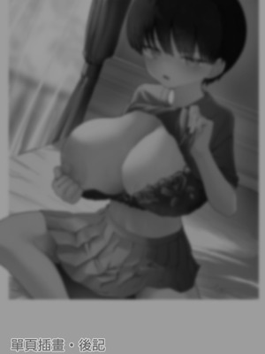 [えいいち] おとなりのでか乳ボーイッシュ年下幼なじみに怒られたいし愛されたい！ りんちゃん1 えいいちのまとめ2 [MTL]_200_plai