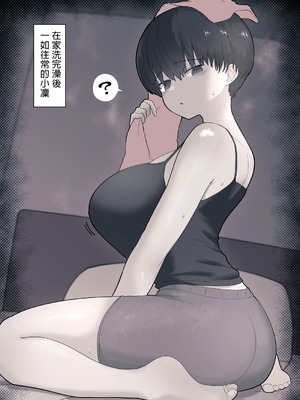 [えいいち] おとなりのでか乳ボーイッシュ年下幼なじみに怒られたいし愛されたい！ りんちゃん1 えいいちのまとめ2 [MTL]_202_vnkv