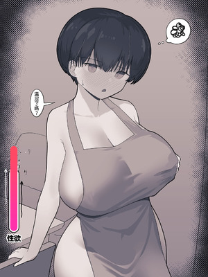 [えいいち] おとなりのでか乳ボーイッシュ年下幼なじみに怒られたいし愛されたい！ りんちゃん1 えいいちのまとめ2 [MTL]_203_bhli