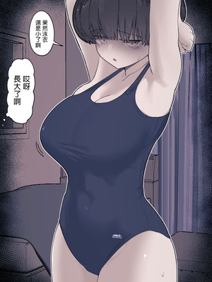 [えいいち] おとなりのでか乳ボーイッシュ年下幼なじみに怒られたいし愛されたい！ りんちゃん1 えいいちのまとめ2 [MTL]_204_vvab