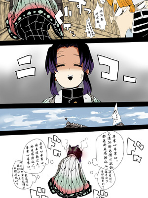 さとう枕·被队伍龙套占便宜的美人柱们(鬼灭之刃同人H·LC整合汉化组)_15_vhan