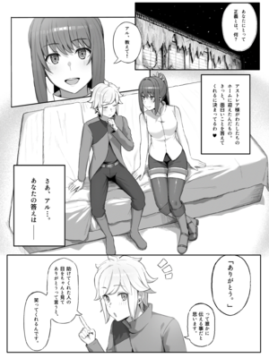 [山田リむる] 時を渡る道化師　ドラマCD if (ダンジョンに出会いを求めるのは間違っているだろうか)_02