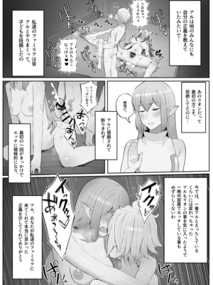 [山田リむる] 時を渡る道化師　ドラマCD if (ダンジョンに出会いを求めるのは間違っているだろうか)_13