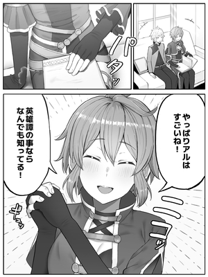 [山田リむる] 時を渡る道化師　アーディ (ダンジョンに出会いを求めるのは間違っているだろうか)_02