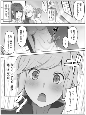 [山田リむる] 時を渡る道化師　輝夜 (ダンジョンに出会いを求めるのは間違っているだろうか)_02