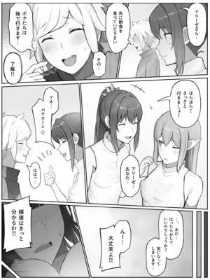 [山田リむる] 時を渡る道化師　輝夜 (ダンジョンに出会いを求めるのは間違っているだろうか)_05