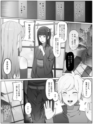 [山田リむる] 時を渡る道化師　輝夜 (ダンジョンに出会いを求めるのは間違っているだろうか)_13