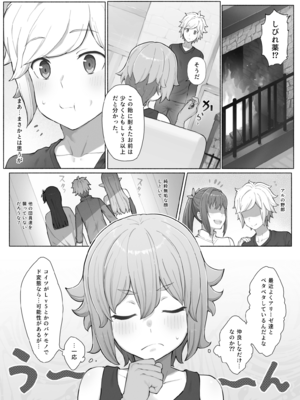 [山田リむる] 時を渡る道化師　ライラ (ダンジョンに出会いを求めるのは間違っているだろうか)_02