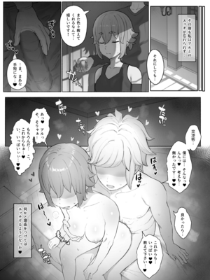 [山田リむる] 時を渡る道化師　ライラ (ダンジョンに出会いを求めるのは間違っているだろうか)_09