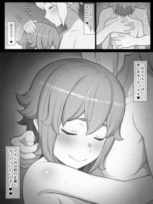 [山田リむる] 時を渡る道化師　ライラ (ダンジョンに出会いを求めるのは間違っているだろうか)_17