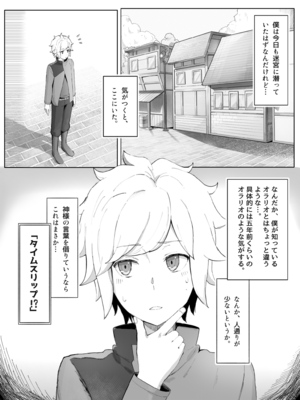 [山田リむる] ベルリューえっちな漫画 (ダンジョンに出会いを求めるのは間違っているだろうか)_02