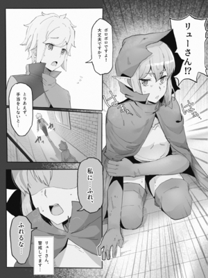 [山田リむる] ベルリューえっちな漫画 (ダンジョンに出会いを求めるのは間違っているだろうか)_04