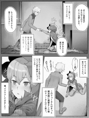 [山田リむる] ベルリューえっちな漫画 (ダンジョンに出会いを求めるのは間違っているだろうか)_05