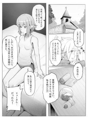 [山田リむる] ベルリューえっちな漫画 (ダンジョンに出会いを求めるのは間違っているだろうか)_06