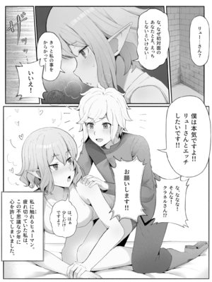 [山田リむる] ベルリューえっちな漫画 (ダンジョンに出会いを求めるのは間違っているだろうか)_08