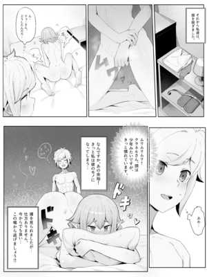 [山田リむる] ベルリューえっちな漫画 (ダンジョンに出会いを求めるのは間違っているだろうか)_09