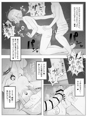 [山田リむる] ベルリューえっちな漫画 (ダンジョンに出会いを求めるのは間違っているだろうか)_11