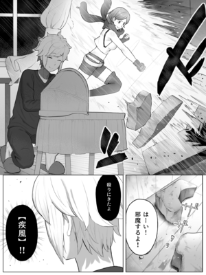 [山田リむる] ルノア　クロエ　リュー (ダンジョンに出会いを求めるのは間違っているだろうか)_03