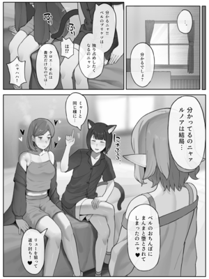 [山田リむる] ルノア　クロエ　リュー (ダンジョンに出会いを求めるのは間違っているだろうか)_08