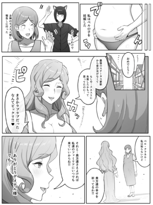 [山田リむる] ルノア　クロエ　リュー (ダンジョンに出会いを求めるのは間違っているだろうか)_15