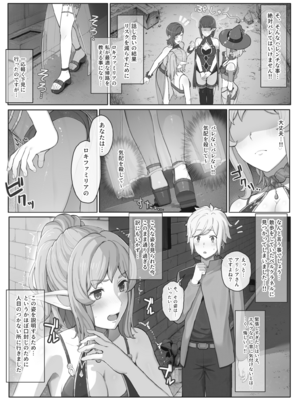 [山田リむる] ダンまち　アリシアさんと…(おまけ5p) (ダンジョンに出会いを求めるのは間違っているだろうか)_04