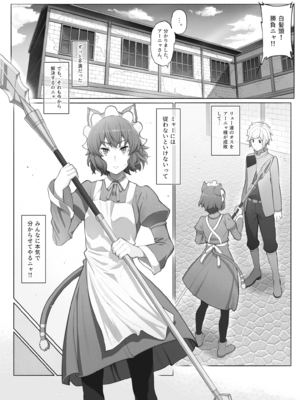 [山田リむる] ダンまち　アーニャさんと… (おまけ10p) (ダンジョンに出会いを求めるのは間違っているだろうか)_03