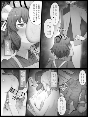 [山田リむる] ダンまち　アーニャさんと… (おまけ10p) (ダンジョンに出会いを求めるのは間違っているだろうか)_09