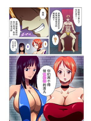 [Q同人] 女海賊が秘密の接待_003