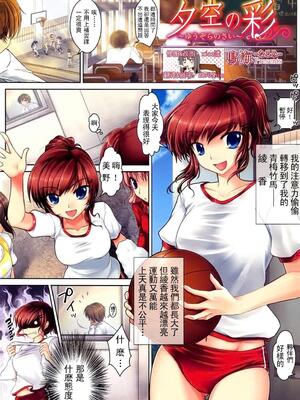 [鳴海] 夕空の彩