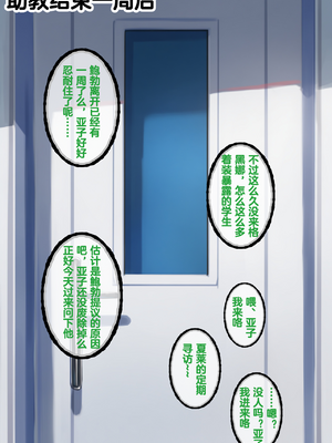 [Renbocloud] 恶堕档案—— 母狗行政官亚子QOS无码_119