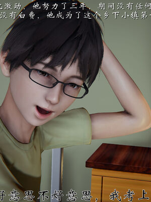 [见人就打]我和大嫂一家的故事01_010