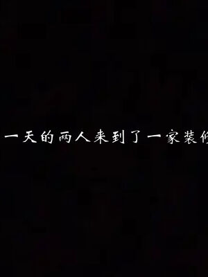 [见人就打]我和大嫂一家的故事01_035
