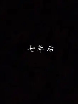 [见人就打]我和大嫂一家的故事01_059