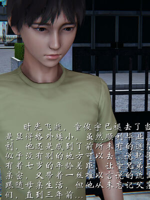 [见人就打]我和大嫂一家的故事01_060