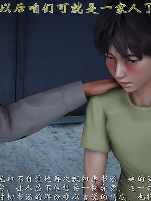 [见人就打]我和大嫂一家的故事01_071