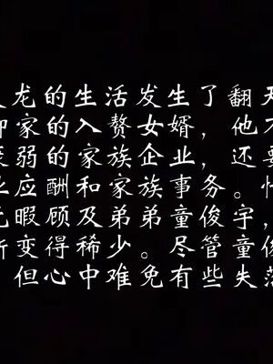 [见人就打]我和大嫂一家的故事01_072