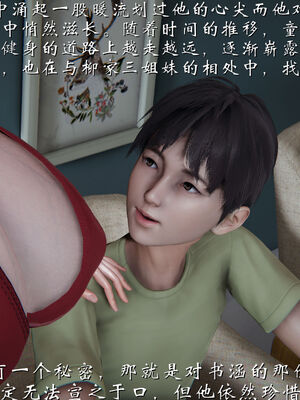 [见人就打]我和大嫂一家的故事01_094